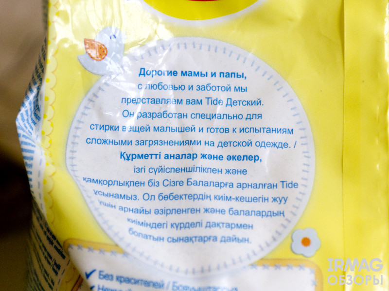 Стиральный порошок Tide Автомат Детский без фосфатов (2,4 кг)