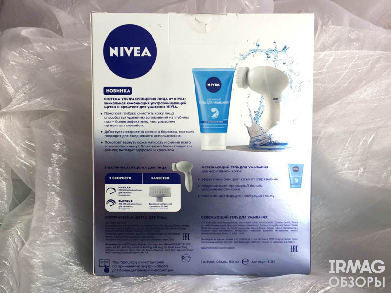 Набор Nivea Ультра-очищение (гель для умывания + щетка для лица)