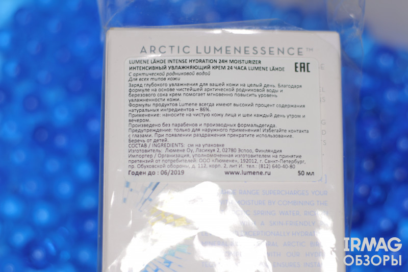 Крем для лица Lumene Lähde Интенсивный увлажняющий 24 часа (50 мл)