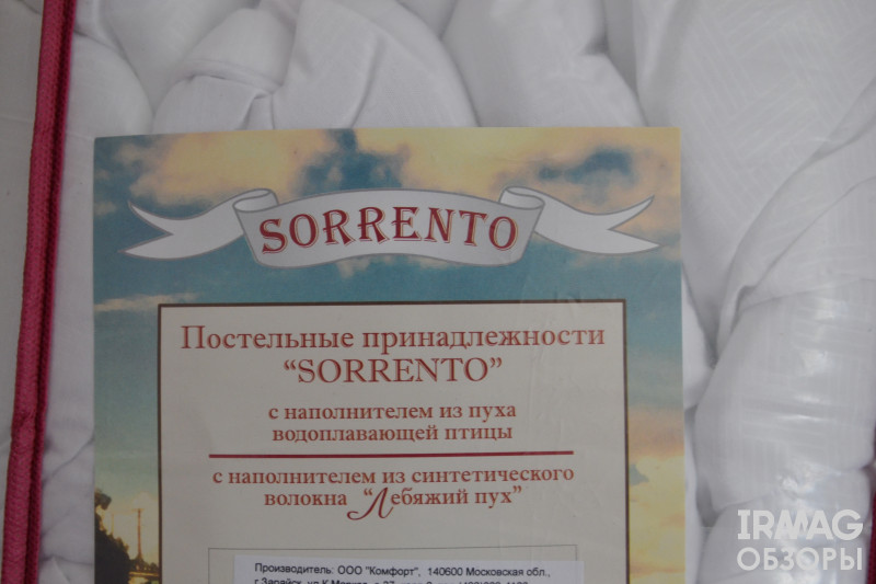 Одеяло Sorrento Лебяжий пух Евро (200х220 см)