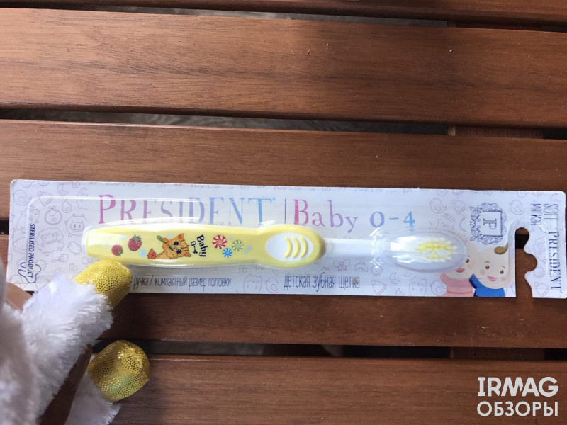Зубная щетка детская President Baby 0-4 лет