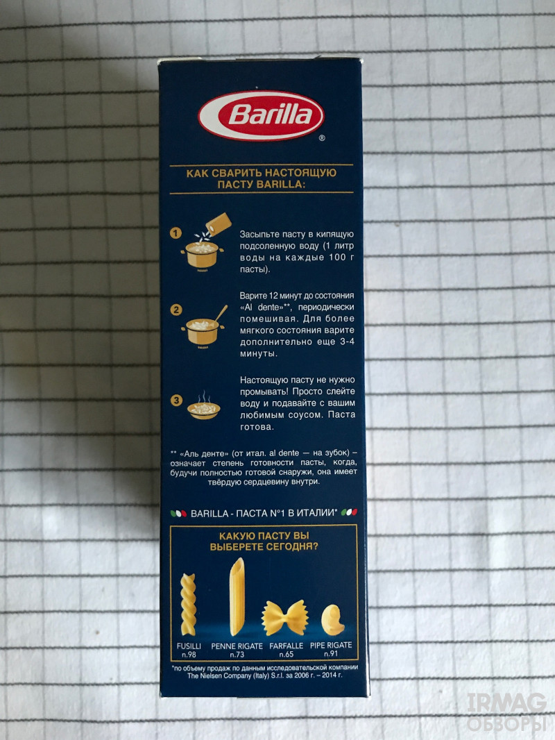 Tortiglioni от Barilla