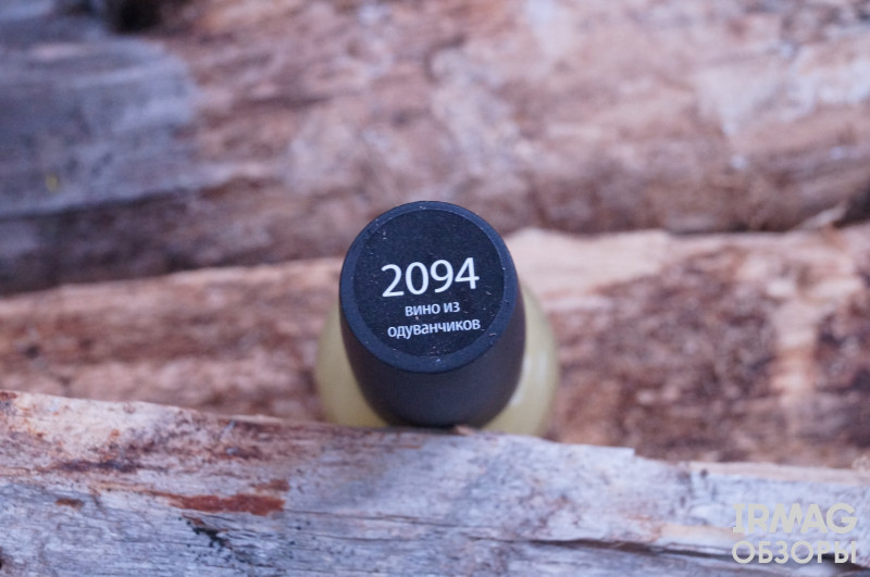 Kapous Nails Hilac Polish # 2094 вино из одуванчиков