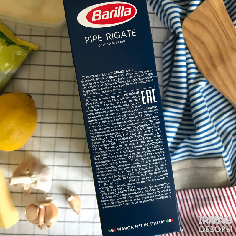 паста Barilla вместе с рецептом