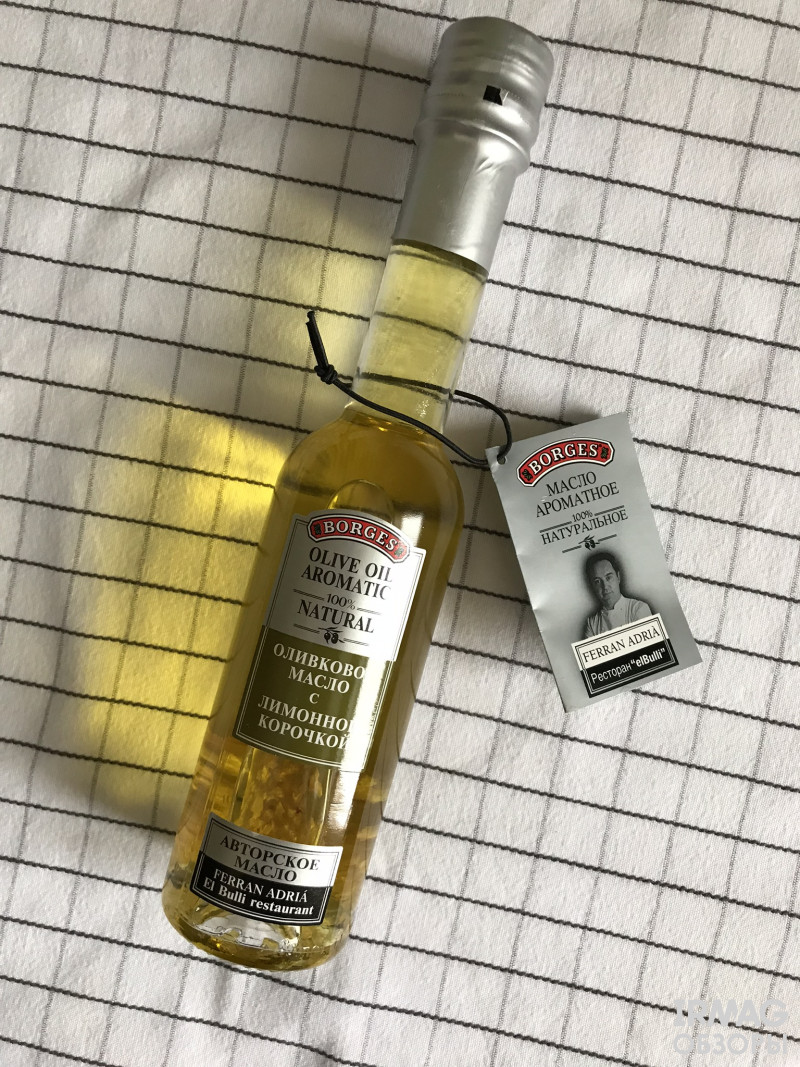 оливковое масло с лимонной корочкой Borges