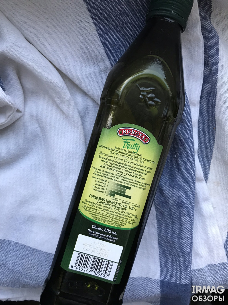 односортное оливковое масло Fruity от Borges