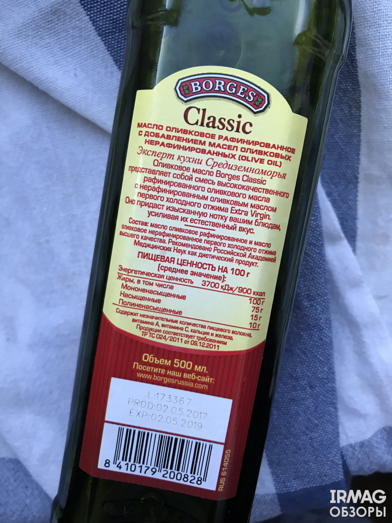 оливковое масло Borges Classic для жарки