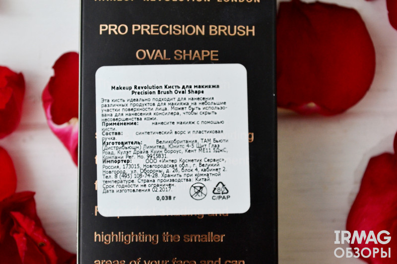 Кисть для макияжа Makeup Revolution Precision Brush Oval Shape (14,5 см)
