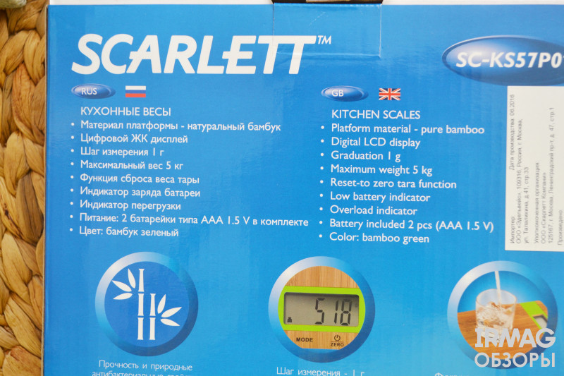 Весы кухонные Scarlett SC-KS57P01