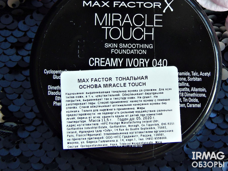 Тональный крем Max Factor Miracle Touch (11,5 г) - 040 Creamy ivory