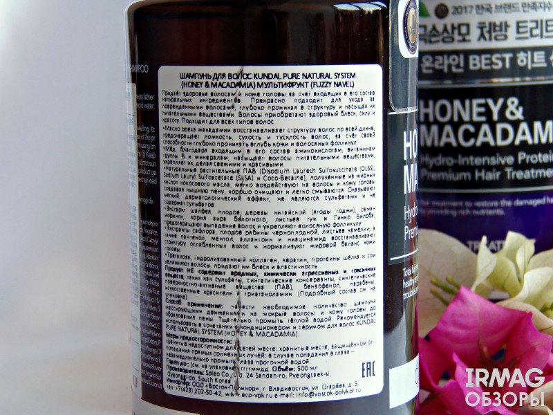 Шампунь Kundal Honey & Macadamia Мультифрукт безсульфатный (500 мл)