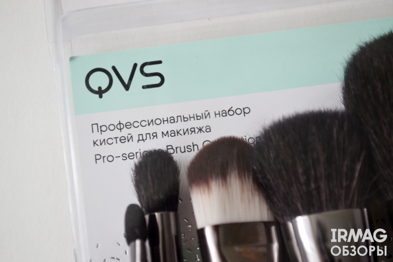 Набор для макияжа QVS профессиональный 10-1693 (5 шт.)