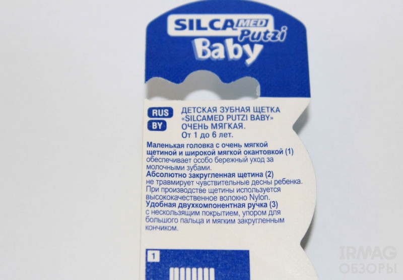 Зубная щетка детская Silca Putzi Baby от 1-6 лет