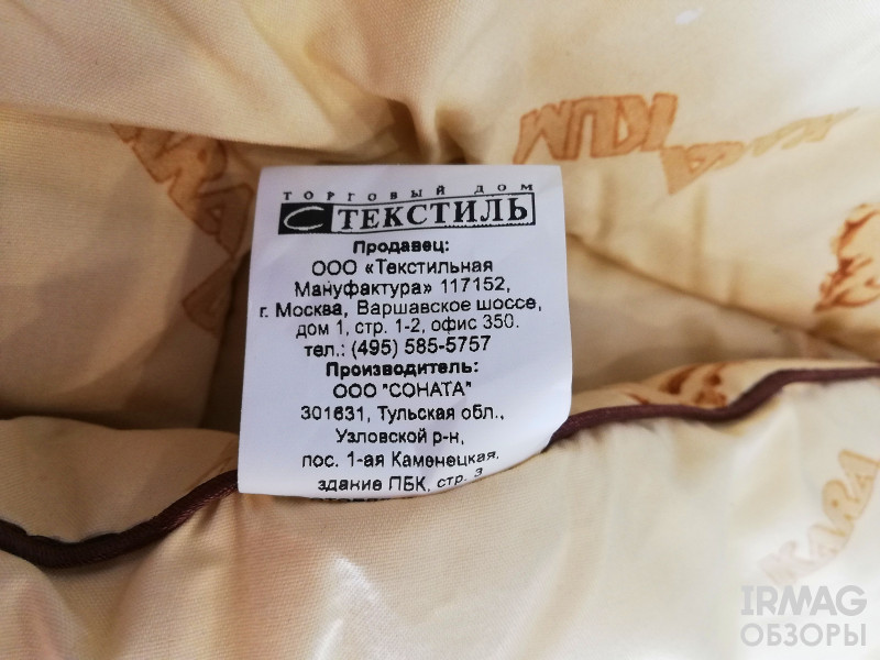 Одеяло Соната Каракумы Евро (200х220 см)