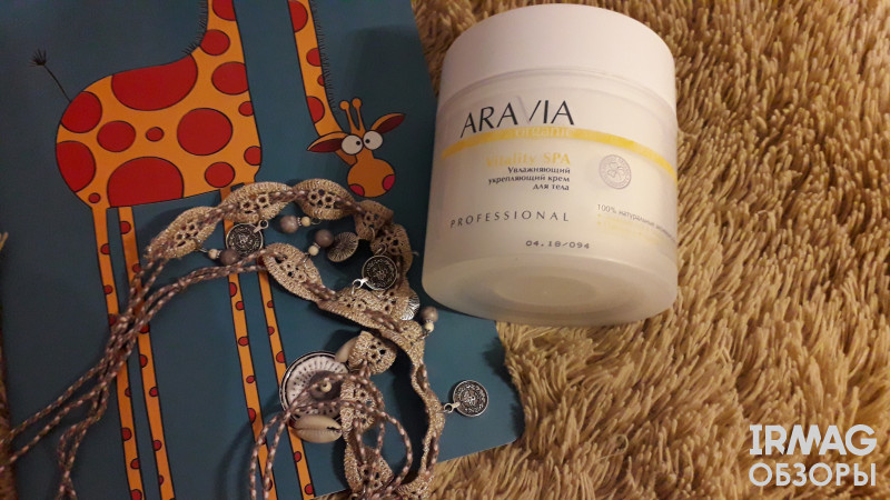 Крем для тела Aravia Organic Vitality Spa Увлажняющий Укрепляющий (300 мл)