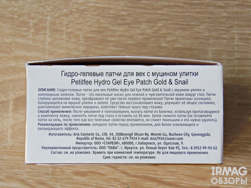 Патчи для век Petitfee Gold & Snail Hydrogel Eye Patch (60 шт.)