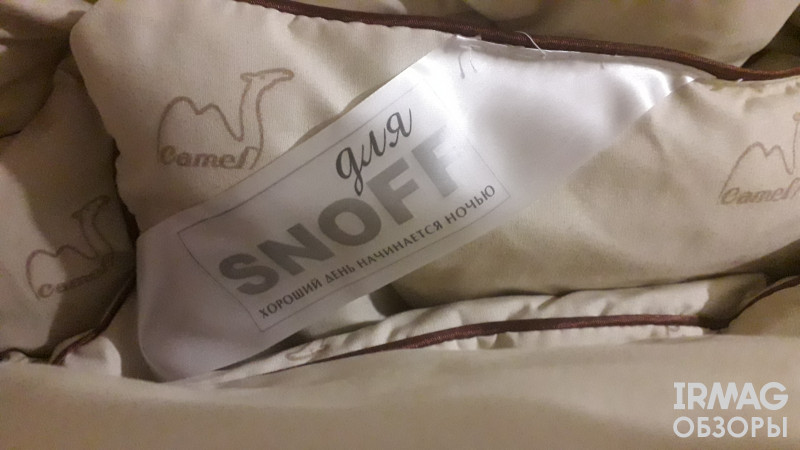 Одеяло Для Snoff1,5-спальное Классическое Верблюжья шерсть (140 х 205 см)
