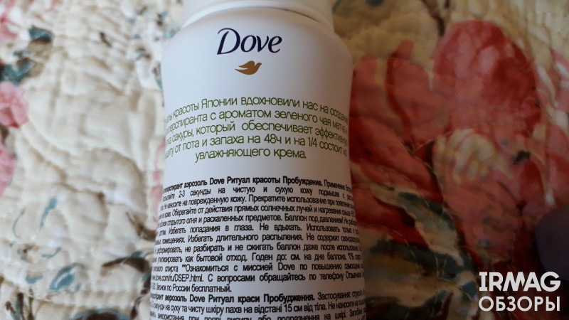 Дезодорант-спрей Dove Ритуал красоты Пробуждение (150 мл)
