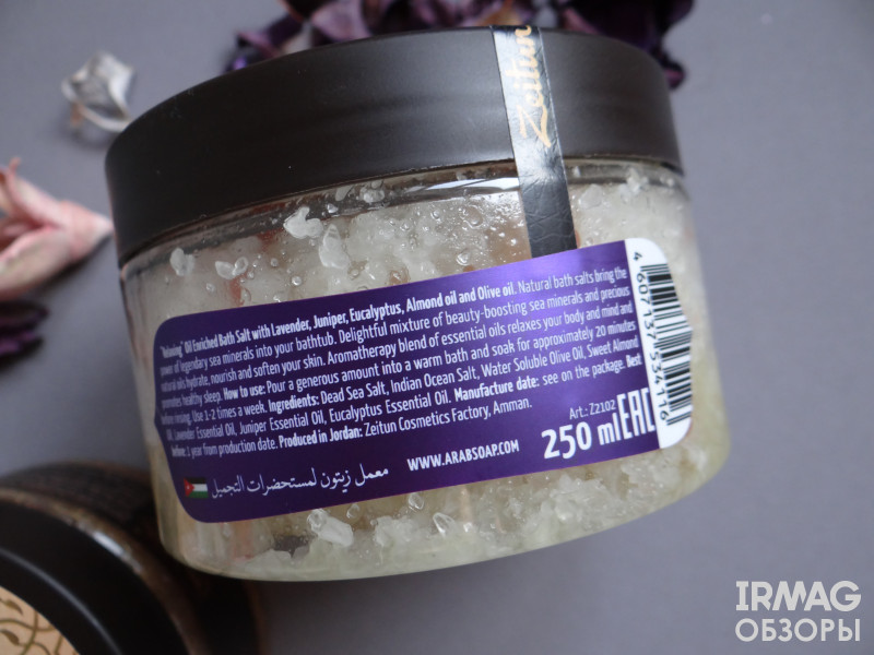 Роскошные продукты от Zeitun: соль для ванны "Антистресс" и скраб для тела "Ритуал восстановления"