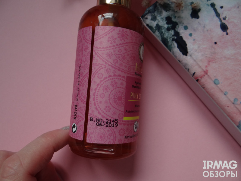 Обзор на масло для лица и тела Pink Lotus от Khadi 