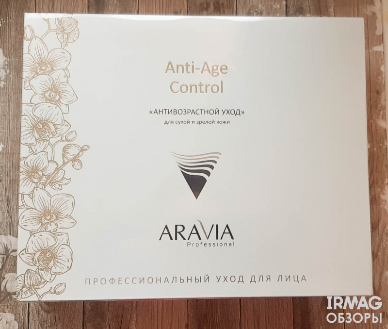 Набор Aravia Professional Антивозрастной уход для сухой и зрелой кожи (3 шт.)
