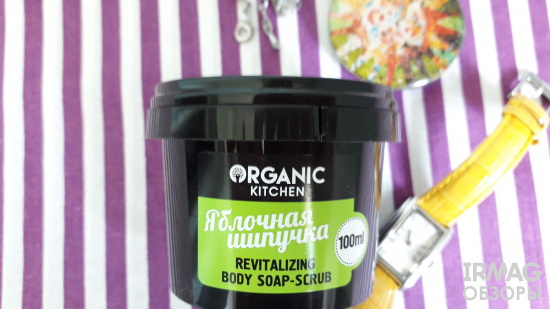 Мыло-скраб для тела Organic Shop Organic Kitchen Яблочная шипучка (100 мл)