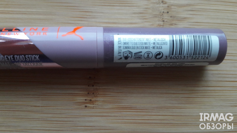 Тени-карандаш для век Maybelline x Puma двусторонние (0,8 мл) - 02 Фиолетовый