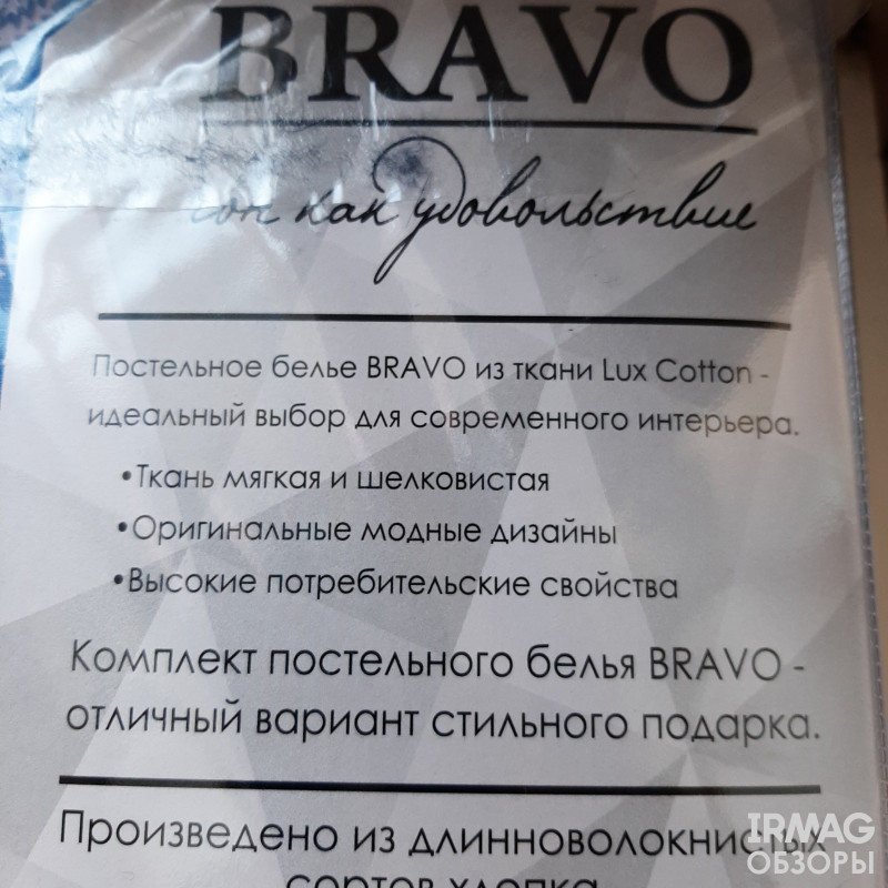 Постельное белье Bravo 2-спальное Макси Скандинавия