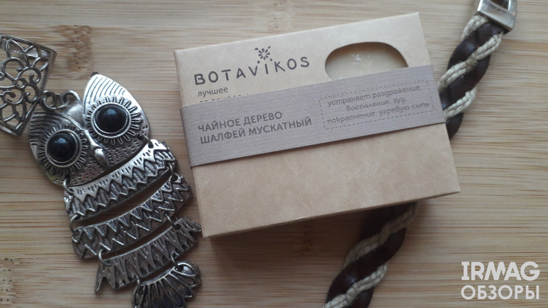 Мыло Botavikos Чайное дерево и шалфей мускатный (100 г)