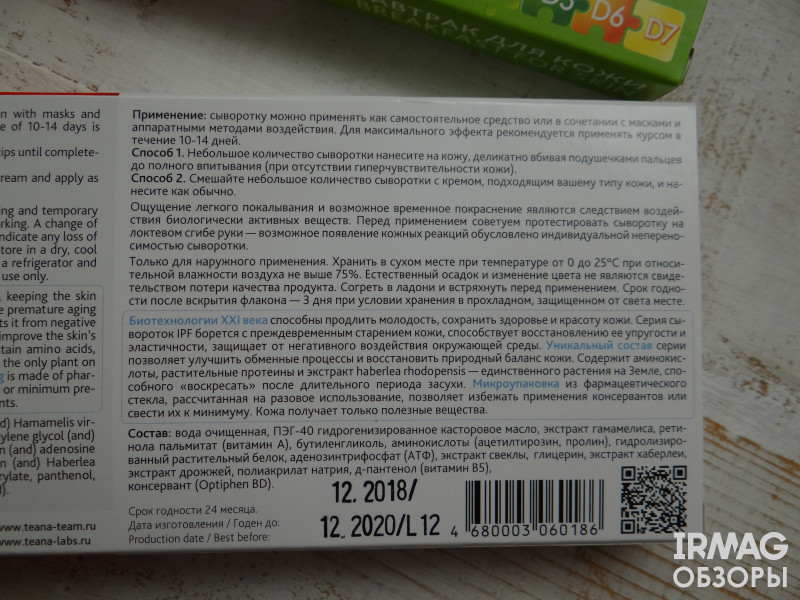 Детальная информация о продукте на русском языке