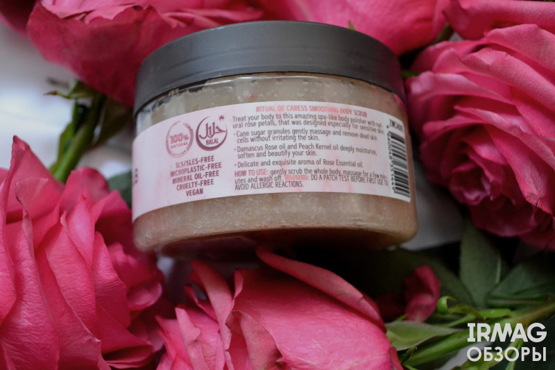 Скраб для тела Zeitun Wellness Ритуал нежности С дамасской розой и маслом персика (200 мл)