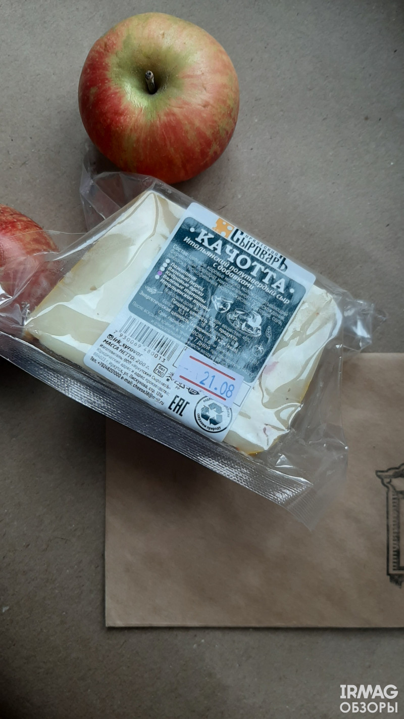 Сыр Иркутский СыроварЪ Качотта итальянский полутвердый С вялеными томатами (200 г)