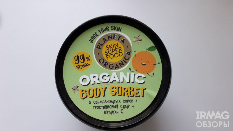 Скраб-сорбет для тела Planeta Organica Skin Super Food Тонизирующий C+ Citrus (485 мл)