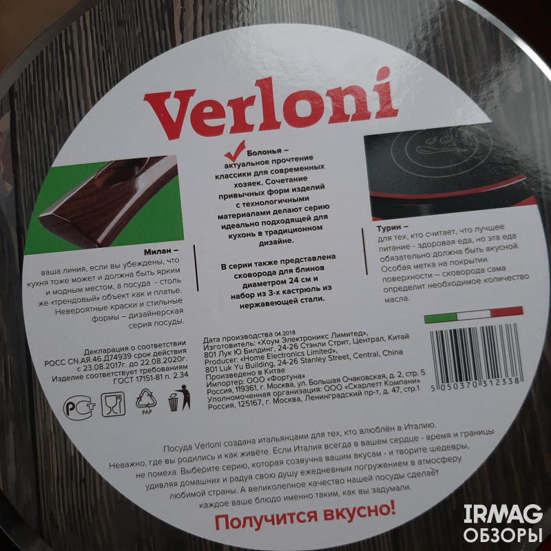Сковорода Verloni Болонья FP2I24N17 Антипригарное покрытие, алюминий (24 см)