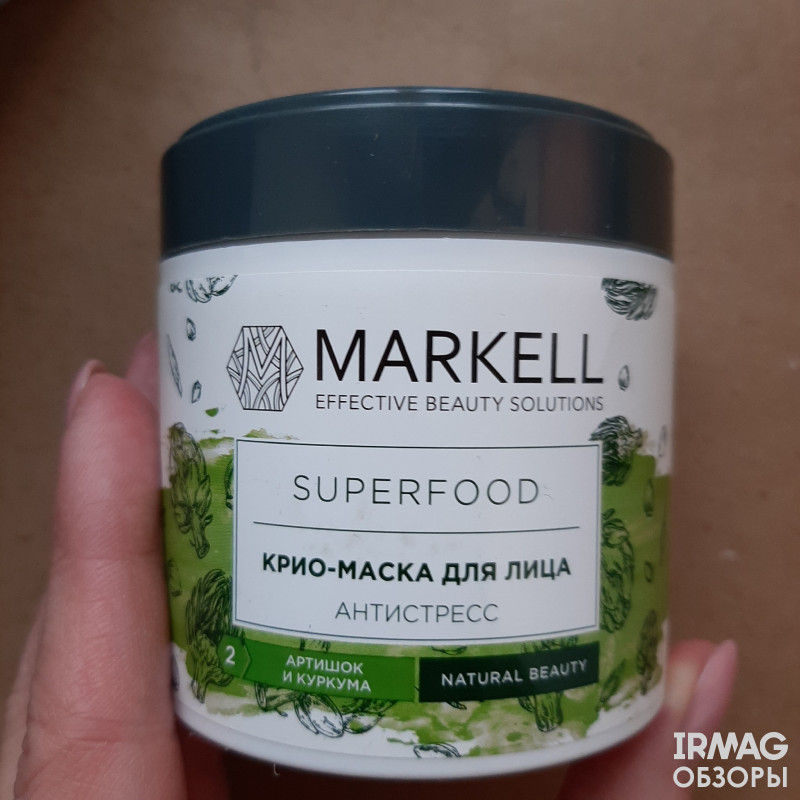 Крио-маска для лица Markell Superfood Антистресс (100 мл)