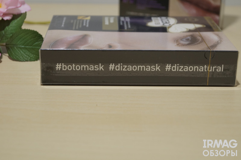 обзор на бото-маски для лица, шеи и век Dizao Natural Пептиды PRO и Роскошь биозолота 