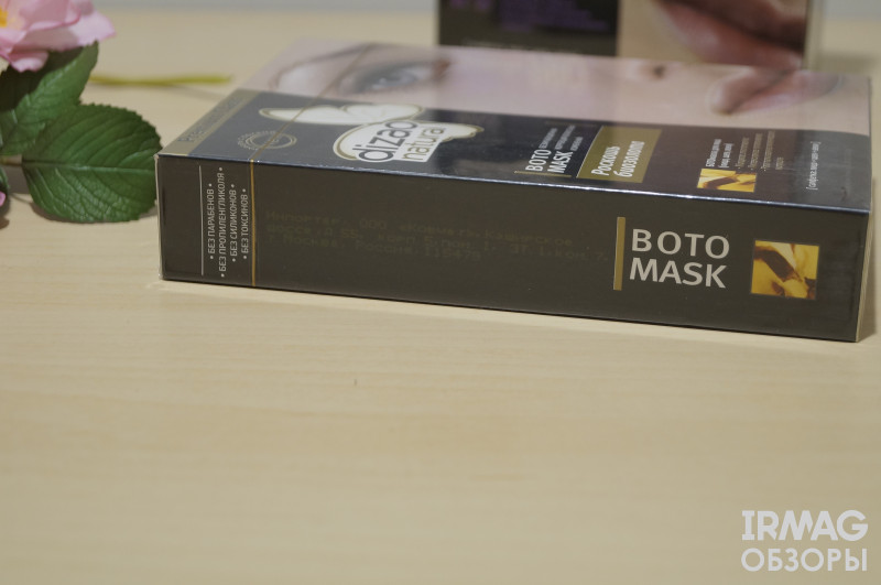 обзор на бото-маски для лица, шеи и век Dizao Natural Пептиды PRO и Роскошь биозолота 