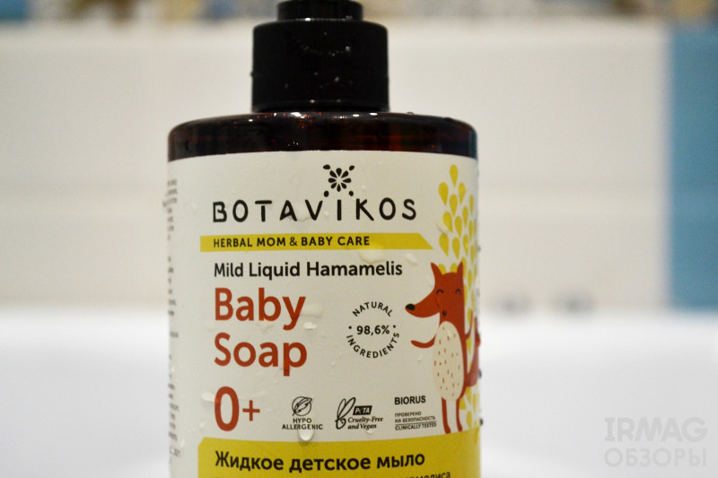 Мыло жидкое Botavikos детское (450 мл)