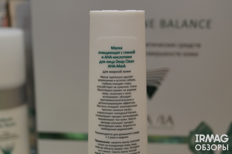 обзор на Набор Aravia Professional Anti-Acne Balance и флюид для лица Hydratant Fluid Cream