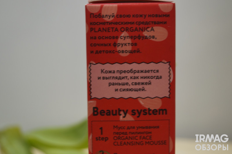 обзор на пилинг для лица Planeta Organica Skin Super Food Миндальный (30 мл)