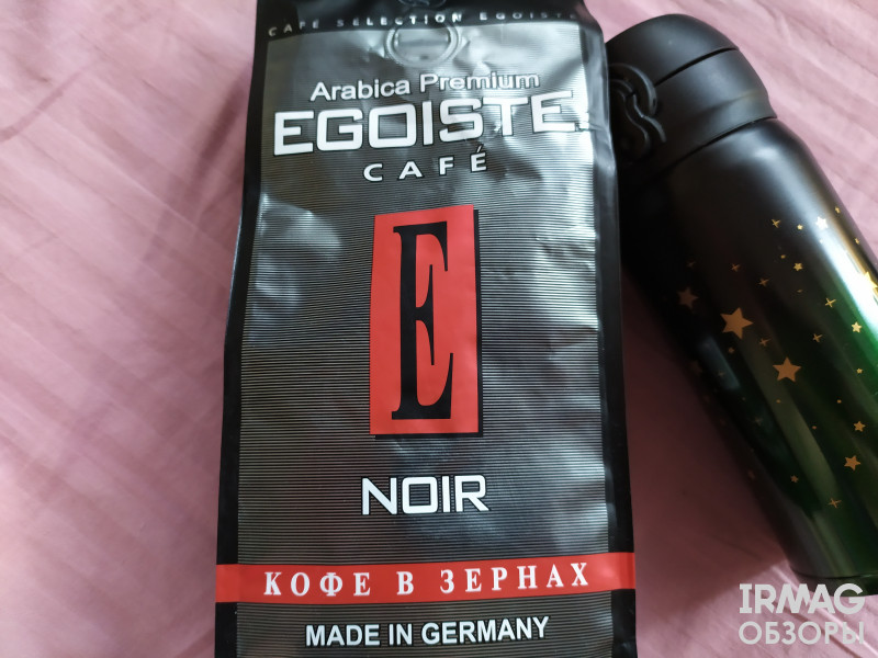 Кофе зерновой Egoiste Noir (250 г)