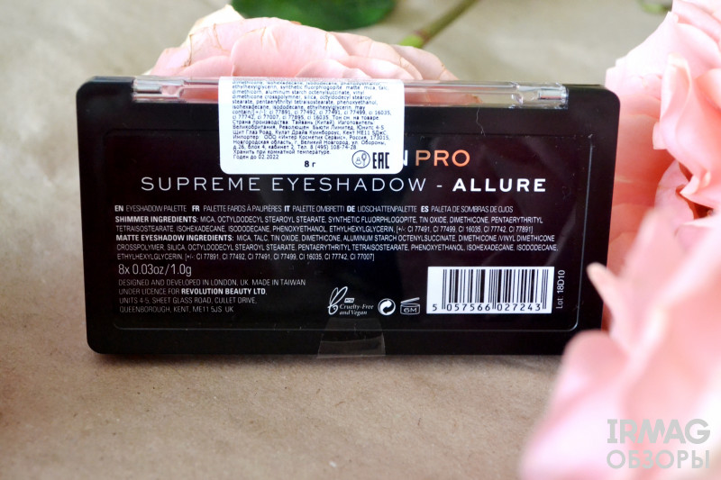 Палетка теней Makeup Revolution Pro Supreme Allure (8 х 1 г)