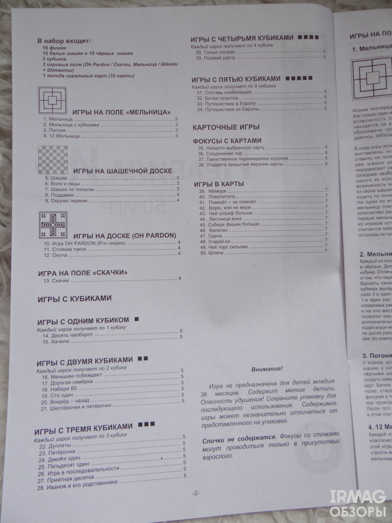 Обзор набора "50 игр" от Piatnik
