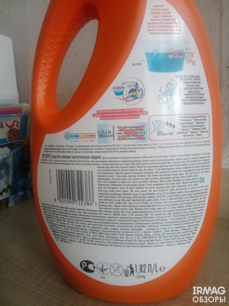 Гель для стирки Tide Автомат Touch of Lenor Fresh (1,82 л)