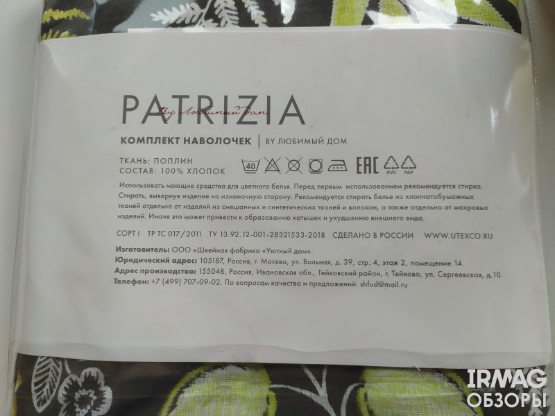 Комплект наволочек ОТК Patrizia Fairy Forest (70 х 70 см)