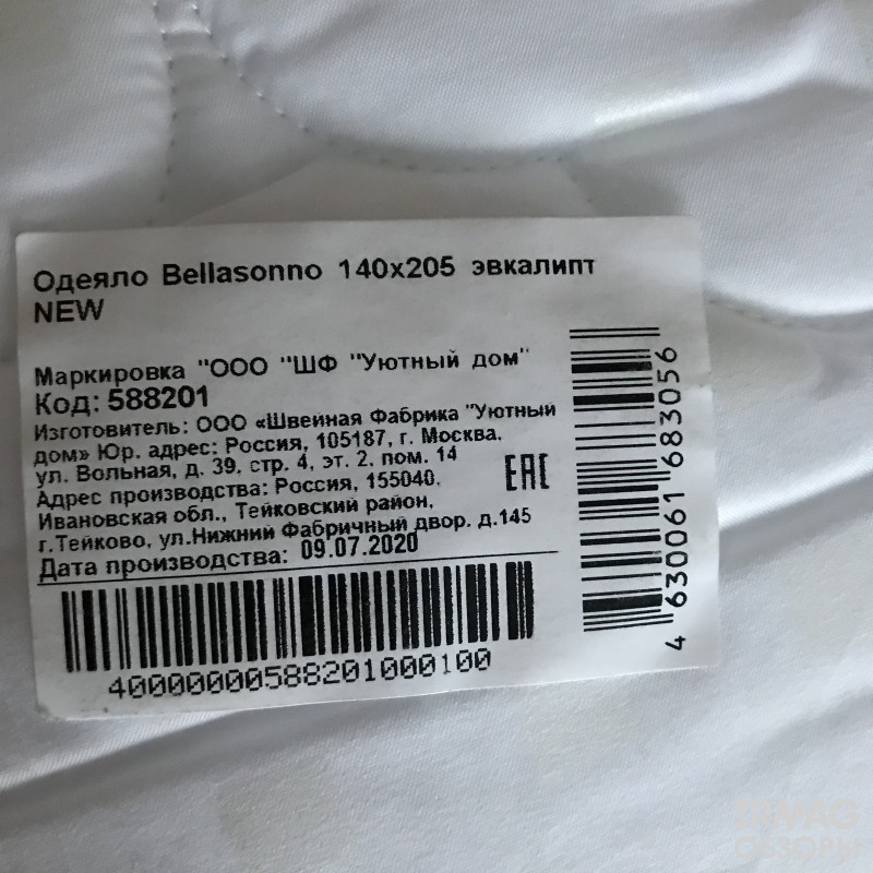 Одеяло Bellasonno