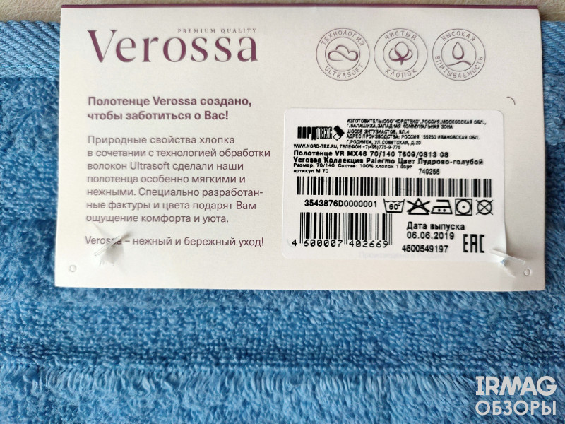 Полотенце махровое Verossa Palermo (70 х 140 см) - пудрово-голубой