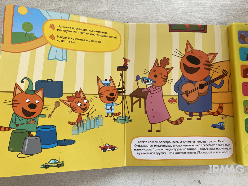 Книжка звуковая Мозаика-Синтез Три кота Музыкальные инструменты 0+