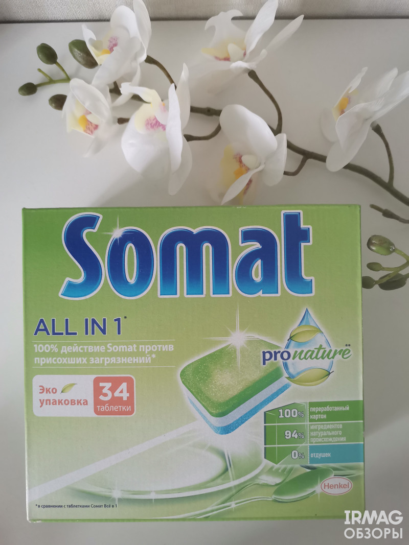 Новые эко-таблетки для посудомоечных машин Somat