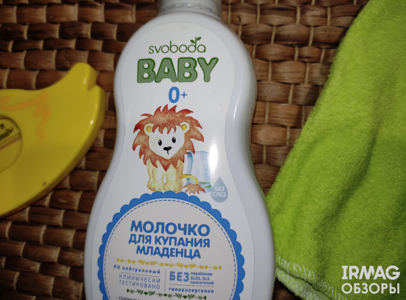 обзор на молочко для купания Svoboda Baby для младенца (300 мл)